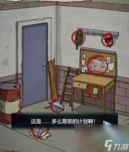 《隐秘的档案》蜜月惊魂通关攻略