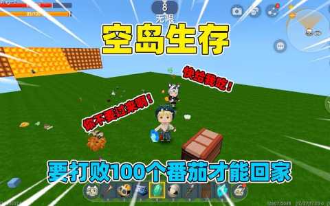 迷你世界矿工空岛生存游戏玩法大全攻略