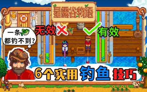 星露谷物语姜岛美人鱼解谜攻略音符游戏玩法分享