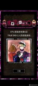《恶狼游戏》第六章通关攻略