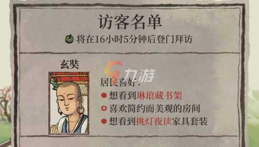 《江南百景图》挑灯夜读家具套装获取攻略