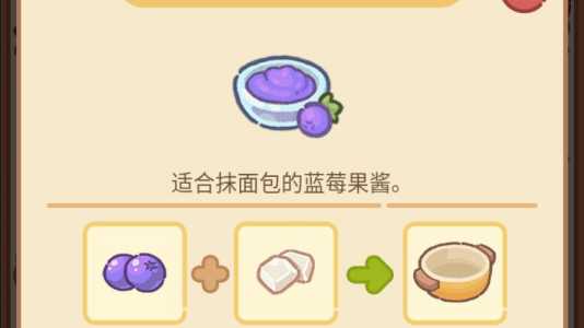 欢乐消消消百香果派怎么做