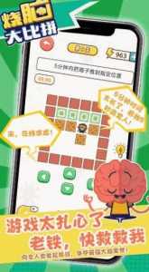 很烧脑高智商手机游戏有哪些比较推荐的?