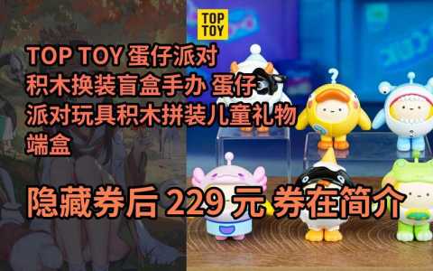 蛋仔派对换装游戏手工攻略教程玩法全集