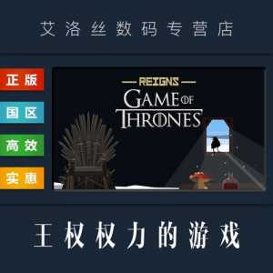 权力的游戏天梯攻略，权力的游戏阵容？