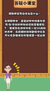 阴阳师冥界白夺命玩法攻略