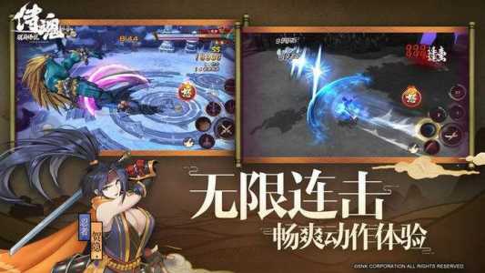 侍魂胧月传说升级攻略