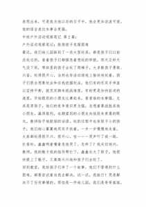 攀爬区的孩子们:观察日记