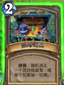 炉石传说新年庆典乱斗玩法攻略