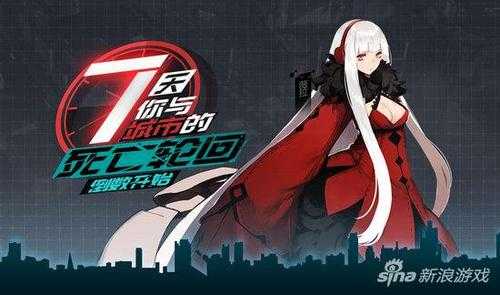 永远的7日之都达尔维拉攻略