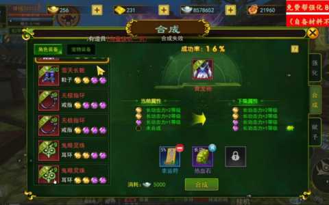 《热血江湖手游》75级BOSS挑战攻略