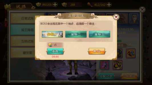 热血江湖手游魔王降临怎么打