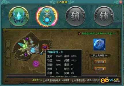 求小游戏上古神器1游戏攻略