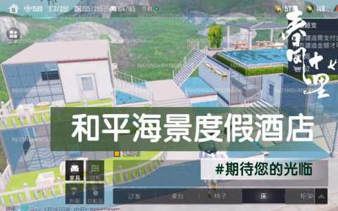 和平精英我的家园怎么养猫