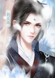 祸乱君心君恒澈线几个结局
