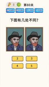 烧脑大师答案大全