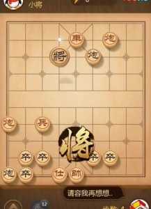 象棋闯关195关怎么过