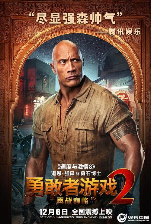 电影《勇敢者游戏2》详细剧情