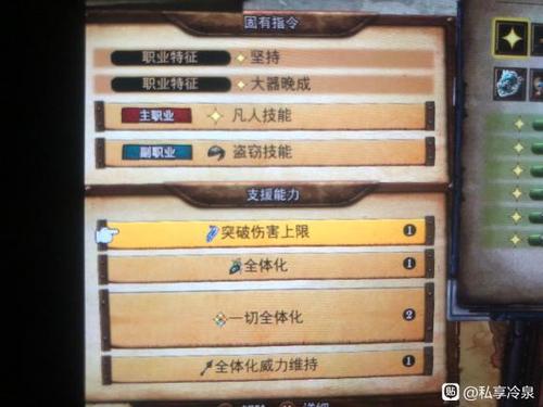 勇气默示录2试炼装备速刷攻略速刷教程分享