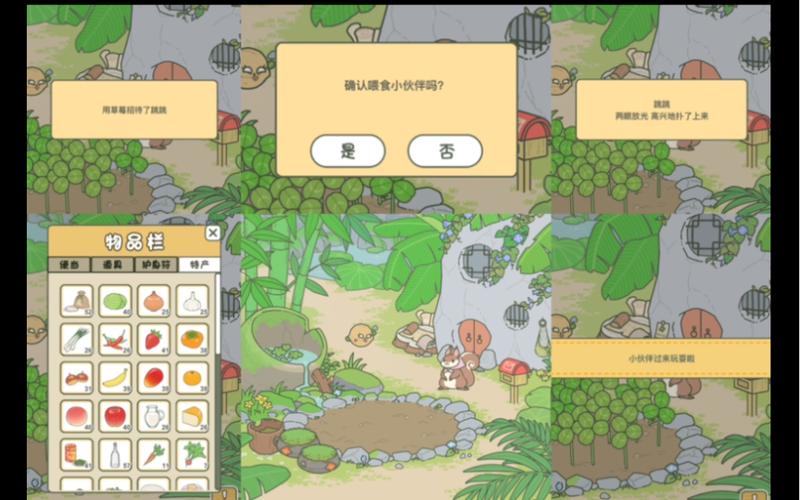 求旅行青蛙新手攻略