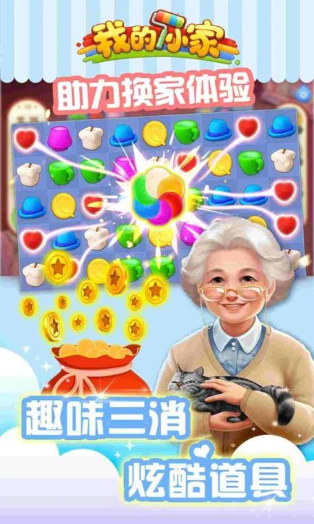 我的小家如何刷金币我的小家金币攻略