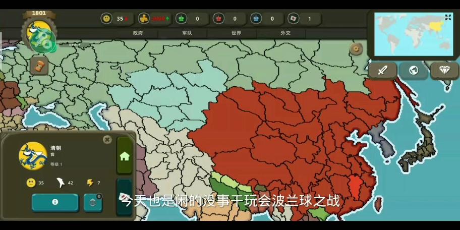 波兰球之战怎么增加战斗点