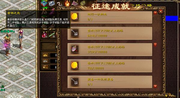 《征途》赚钱攻略详解