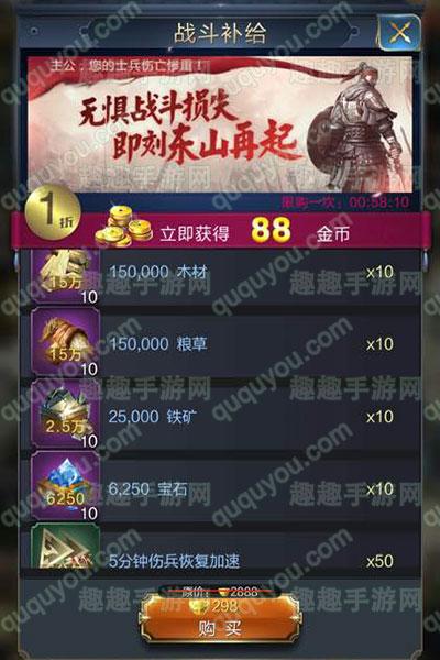 乱世王者政略怎么获得