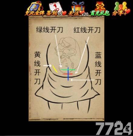 《美男有毒》h5第八章怎么过?美男有毒H5第8章攻略
