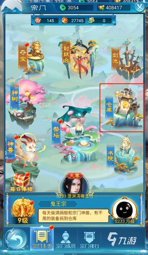 凡人神将传炼妖嘉年华怎么玩