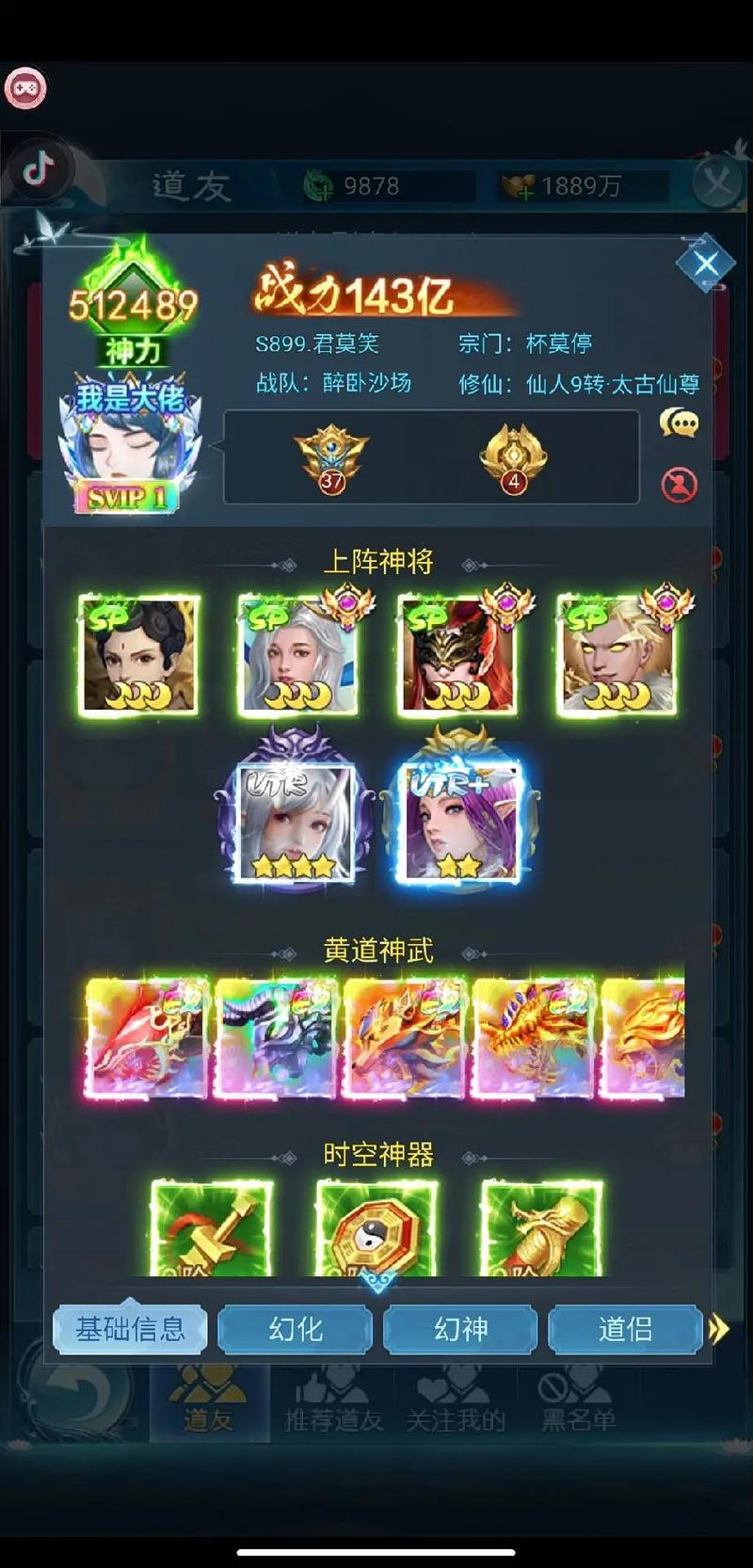 凡人神将传秘境探索怎么玩