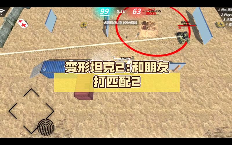 变形坦克2商店购买攻略