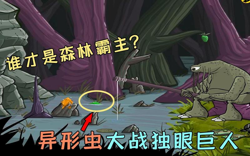 《异形虫历险记》新手玩法介绍