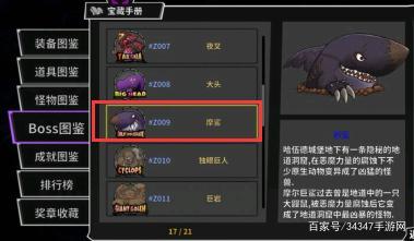 失落城堡V2.0版本全boss打法攻略