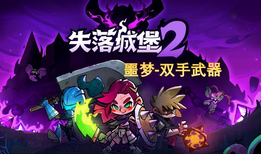 失落城堡怎么刷钱刷装备
