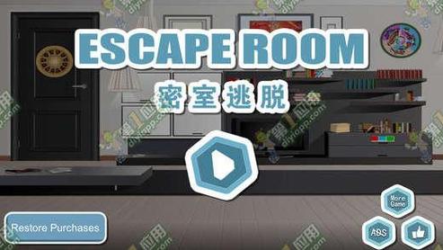 逃出封闭房间游戏攻略