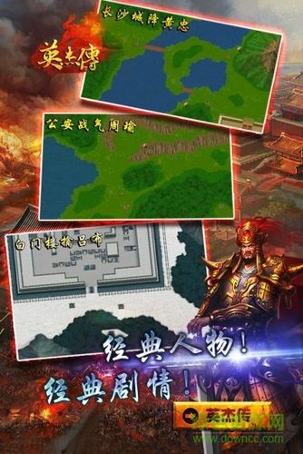 跪求《三国志新英杰传刘备传》95关版本