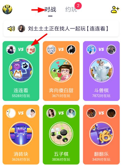 快手小游戏怎么玩