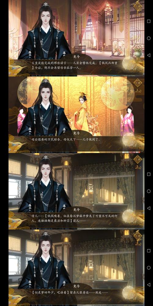 《宫斗这件小事》养成攻略