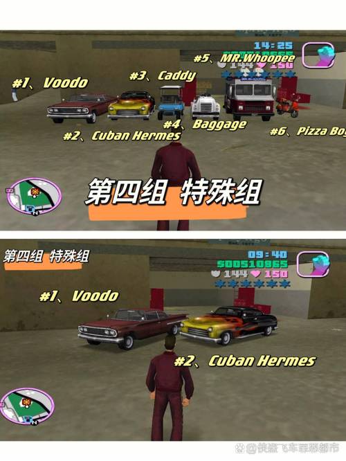 罪恶都市任务攻略