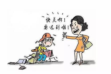 改掉经常迟到妙招