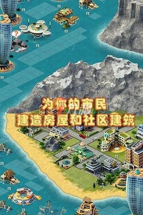 自己开荒建造房子的手机游戏