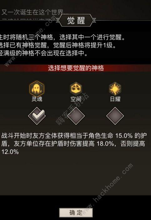 不朽之旅双树枝流玩法攻略