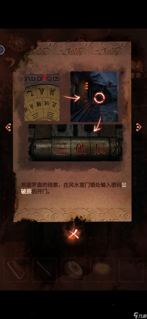 纸嫁衣4红丝缠第三章速通攻略