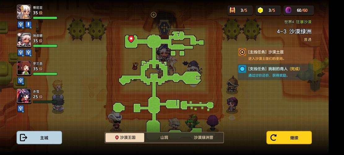 坎公骑冠剑红斗篷支线怎么过