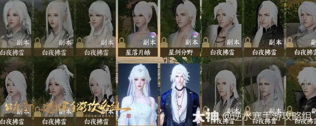逆水寒手游罗彩签保底机制是什么