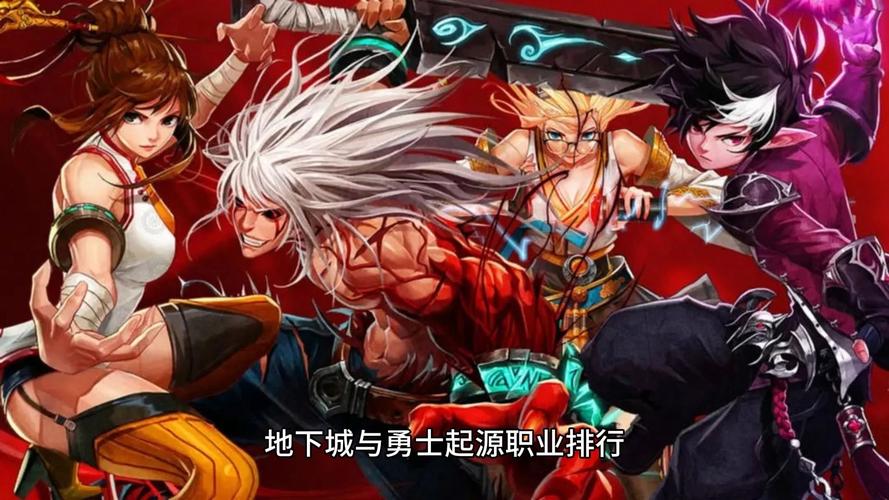 地下城与勇士起源职业怎么选