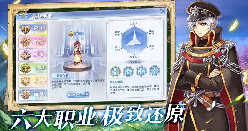 巴风特之怒短剑如何获取
