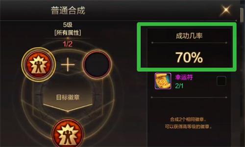 最终幻想7重生新月幸运符怎么获得