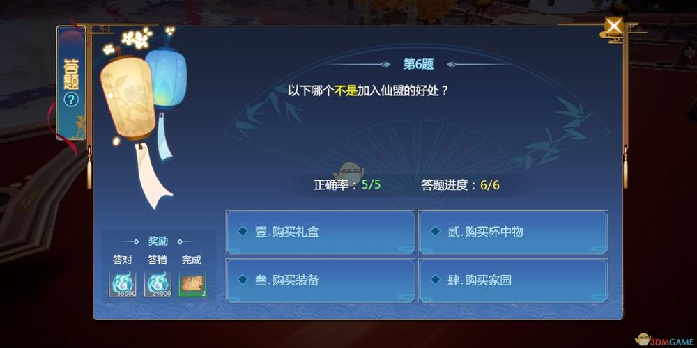 仙剑奇侠传新的开始仙剑问答答案是什么